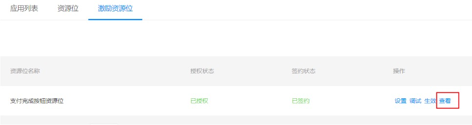支付宝生活号资源位，支付宝推广客服