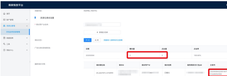支付宝生活号资源位，支付宝推广客服