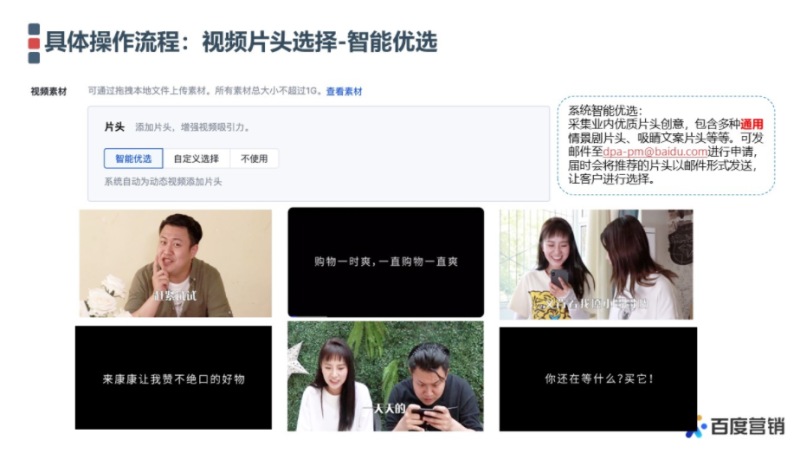 百度广告投放:商品目录推广动态商品视频--全流量上线 百度广告投放:商品目录推广动态商品视频--全流量上线