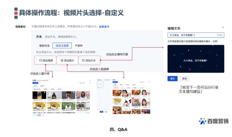 百度广告投放:商品目录推广动态商品视频--全流量上线 百度广告投放:商品目录推广动态商品视频--全流量上线