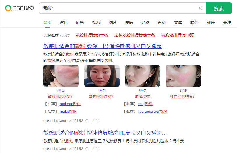 教育行业在360推广成本高怎么办？