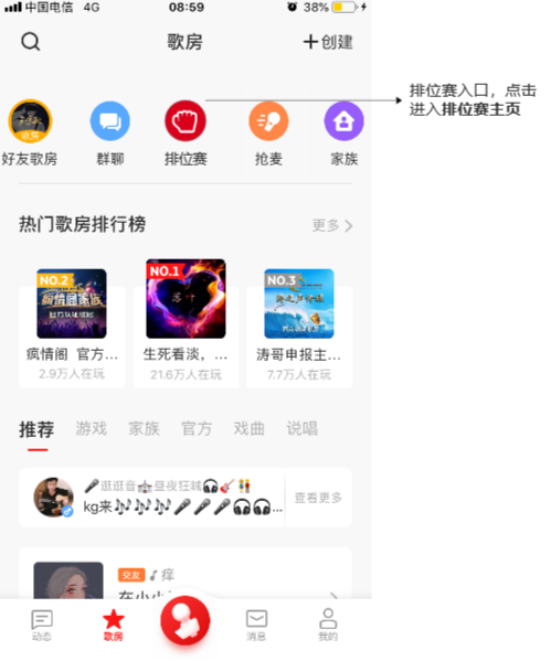 全民K歌居然也能玩排位!!全民K歌的广告你知道效果好吗? 全民K歌居然也能玩排位!!全民K歌的广告你知道效果好吗?