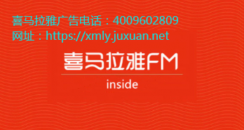 喜马拉雅开户可以将社交媒体的巨大优势转化为商业利润