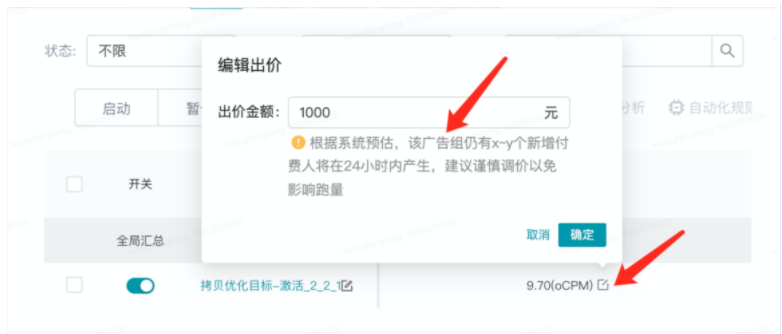 快手广告投放：回流预估转化指标