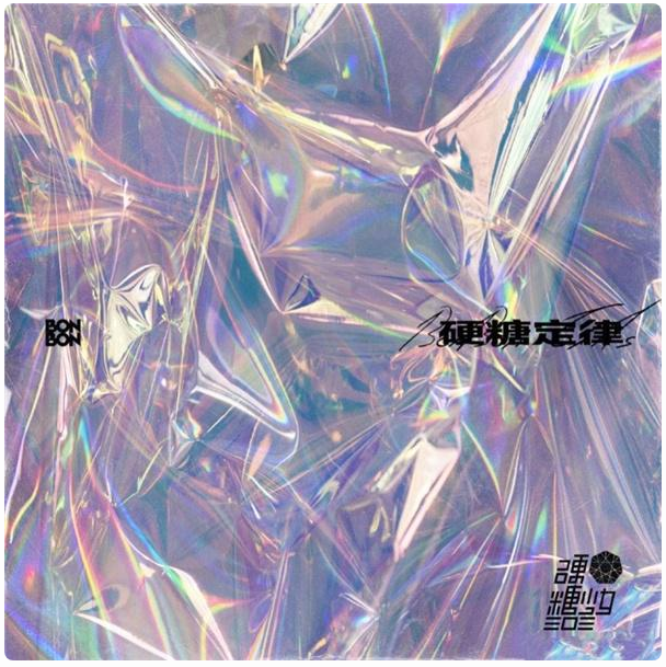 糖果少女303成团更新了在线酷狗广告的音乐投放竞价的新定义！