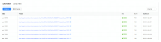 快手广告平台:「应用管理」分包功能操作手册 快手广告平台:「应用管理」分包功能操作手册