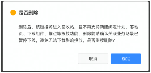 快手广告平台:「应用管理」分包功能操作手册 快手广告平台:「应用管理」分包功能操作手册