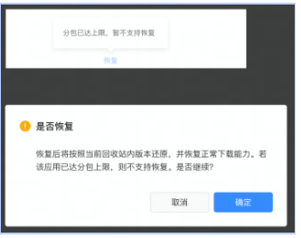 快手广告平台:「应用管理」分包功能操作手册 快手广告平台:「应用管理」分包功能操作手册