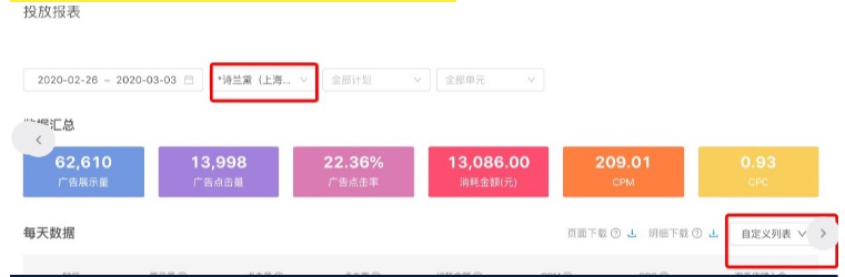 支付宝轻店入会cpa资源投放怎样做? 支付宝轻店入会cpa资源投放怎样做?