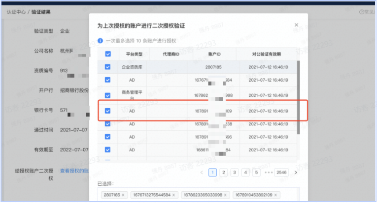 快手广告认证中心操作手册2 快手广告认证中心操作手册2