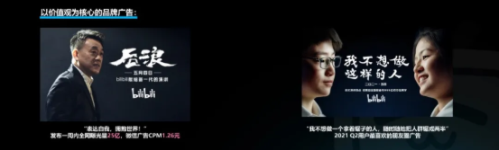 斩获2021金瞳奖多项年度大奖的哔哩哔哩，是如何建设年轻人社区品牌的？