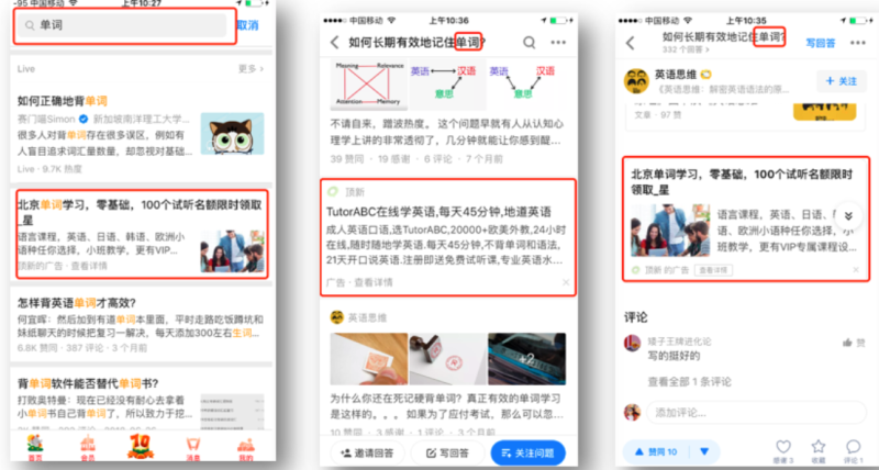 知乎搜索广告是移动端流量还是PC端流量?知乎开户多少钱? 知乎搜索广告是移动端流量还是PC端流量?知乎开户多少钱?