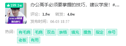 3条视频抖音涨粉267w,知识类内容怎么找到新突破 3条视频抖音涨粉267w,知识类内容怎么找到新突破