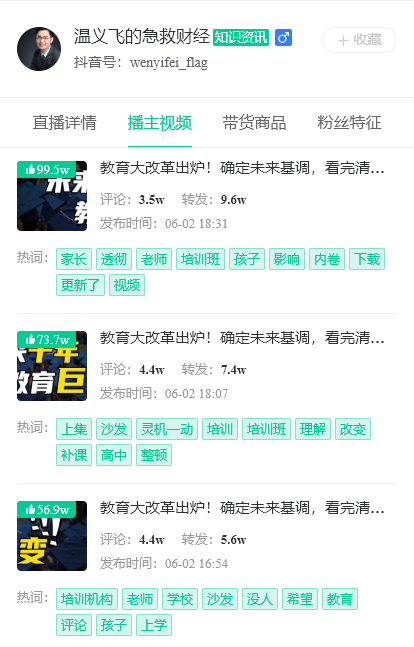 3条视频抖音涨粉267w,知识类内容怎么找到新突破 3条视频抖音涨粉267w,知识类内容怎么找到新突破