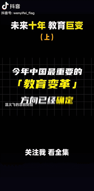 3条视频抖音涨粉267w,知识类内容怎么找到新突破 3条视频抖音涨粉267w,知识类内容怎么找到新突破