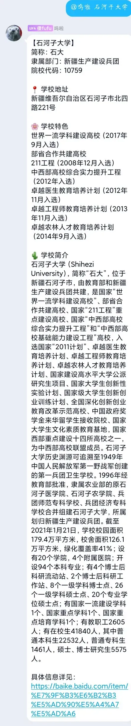 python开发QQ聊天机器人——高考志愿填报辅助机器人 python开发QQ聊天机器人——高考志愿填报辅助机器人
