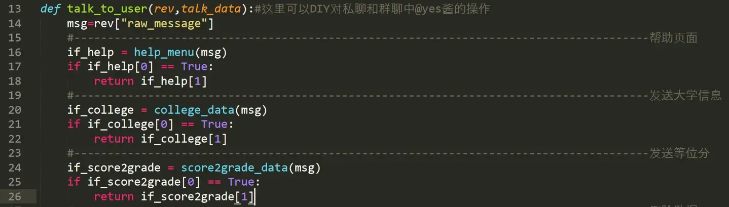 python开发QQ聊天机器人——高考志愿填报辅助机器人 python开发QQ聊天机器人——高考志愿填报辅助机器人