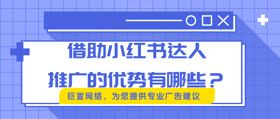 冬季品牌如何在小红书实现营销推广？