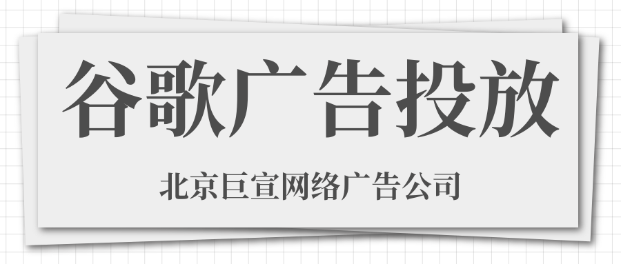 谷歌广告投放:转帐简介 谷歌广告投放:转帐简介