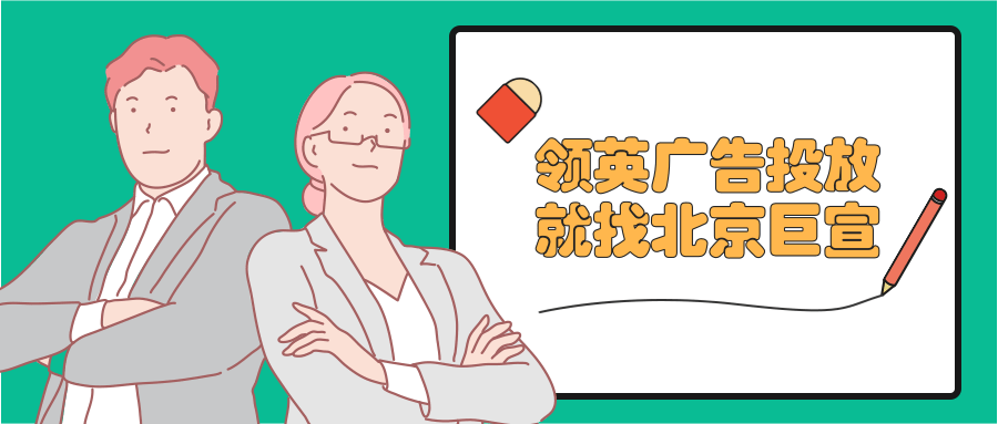 领英广告推广——广告的统计信息 领英广告推广——广告的统计信息