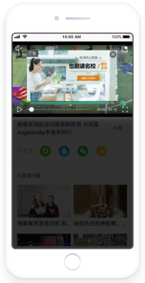 QQ浏览器视频暂停广告能上视频吗？展现位置的大小有多大？