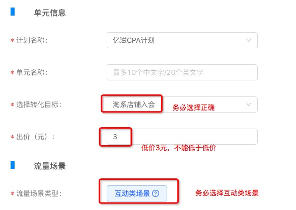 支付宝cpa留资广告如何投放? 支付宝cpa留资广告如何投放?