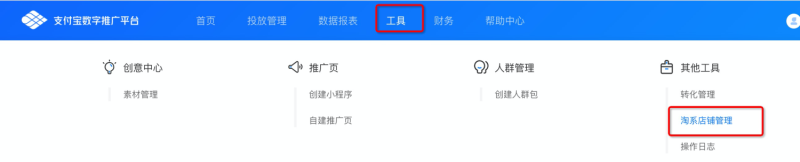 支付宝cpa留资广告如何投放? 支付宝cpa留资广告如何投放?
