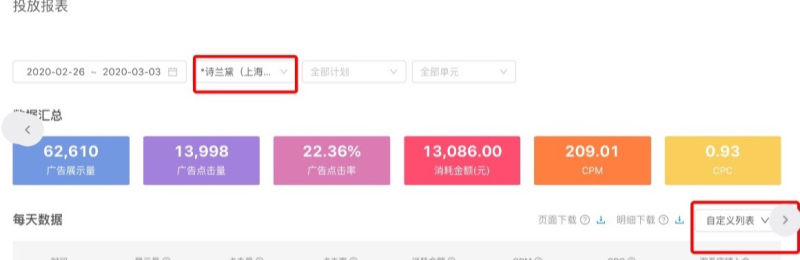 支付宝cpa留资广告如何投放? 支付宝cpa留资广告如何投放?