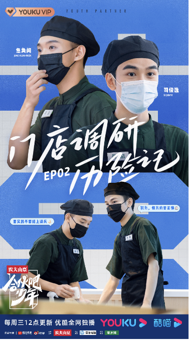 《无限超越班》开播4小时站内热度破万|酷营销周刊 | 优酷广告营销 《无限超越班》开播4小时站内热度破万|酷营销周刊 | 优酷广告营销