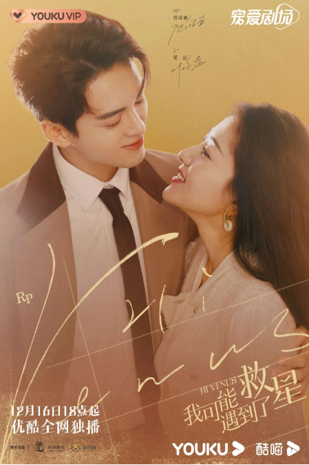 《无限超越班》开播4小时站内热度破万|酷营销周刊 | 优酷广告营销 《无限超越班》开播4小时站内热度破万|酷营销周刊 | 优酷广告营销