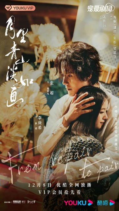 《无限超越班》开播4小时站内热度破万|酷营销周刊 | 优酷广告营销 《无限超越班》开播4小时站内热度破万|酷营销周刊 | 优酷广告营销