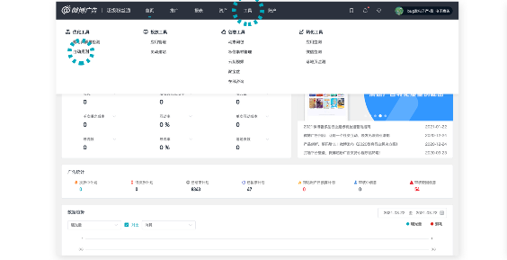 什么是微博广告推广中的自动规则? 什么是微博广告推广中的自动规则?