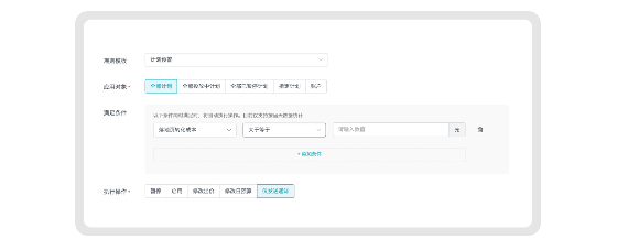 什么是微博广告推广中的自动规则? 什么是微博广告推广中的自动规则?