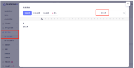 搜狐广告平台：搜狐汇算&热云，对接监测使用指南