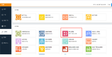 搜狐广告平台：搜狐汇算&热云，对接监测使用指南