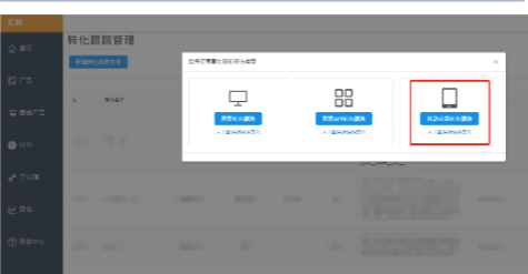 搜狐广告平台：搜狐汇算&热云，对接监测使用指南