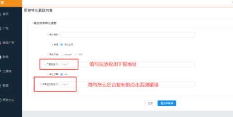 搜狐广告平台：搜狐汇算&热云，对接监测使用指南