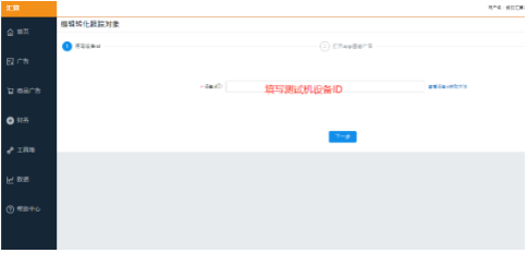 搜狐广告平台：搜狐汇算&热云，对接监测使用指南