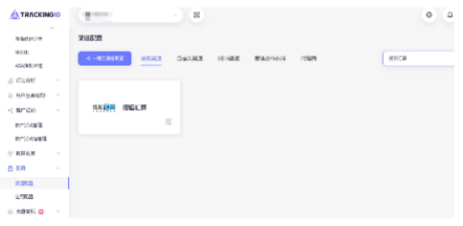 搜狐广告平台：搜狐汇算&热云，对接监测使用指南
