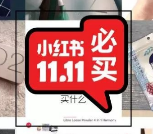 小红书推广方式:如何才能有效推广? 小红书推广方式:如何才能有效推广?