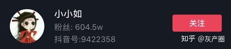 抖音上第一批网红现在怎么样了？