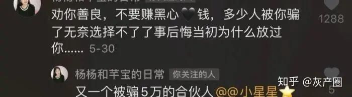 抖音上第一批网红现在怎么样了？