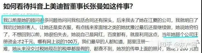 抖音上第一批网红现在怎么样了？