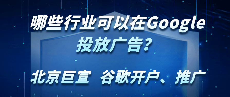Google广告平台:多个账户或大型账户-创建适用于文字广告的广告定制工具 Google广告平台:多个账户或大型账户-创建适用于文字广告的广告定制工具