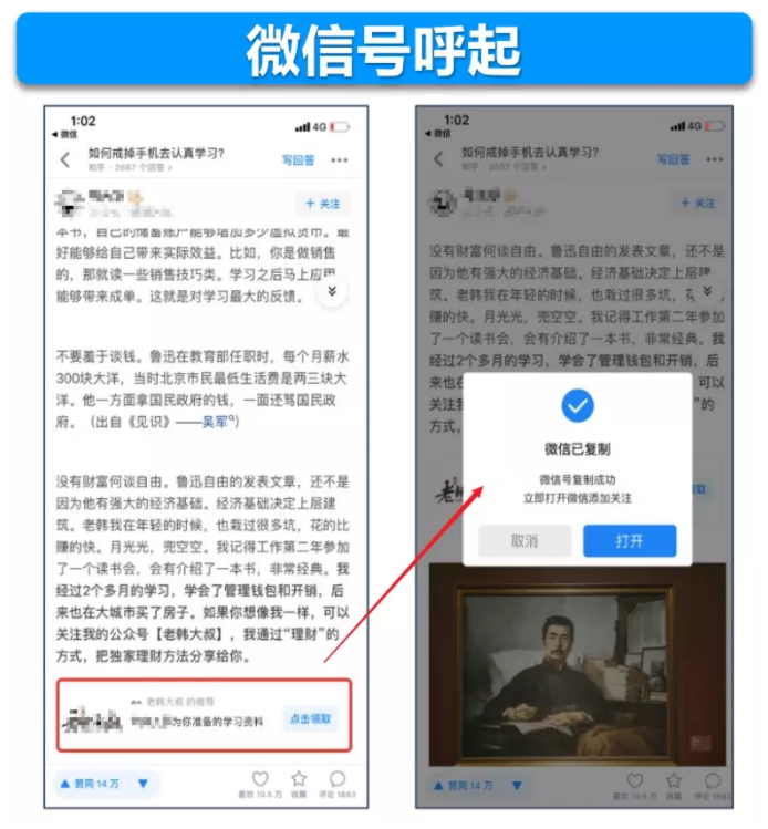 知乎广告投放|知+五种高效转化路径 知乎广告投放|知+五种高效转化路径