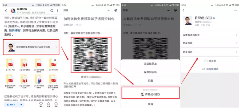 知乎广告投放|知+五种高效转化路径 知乎广告投放|知+五种高效转化路径