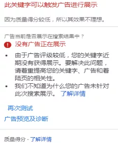 怎样优化谷歌广告投放方案? 怎样优化谷歌广告投放方案?