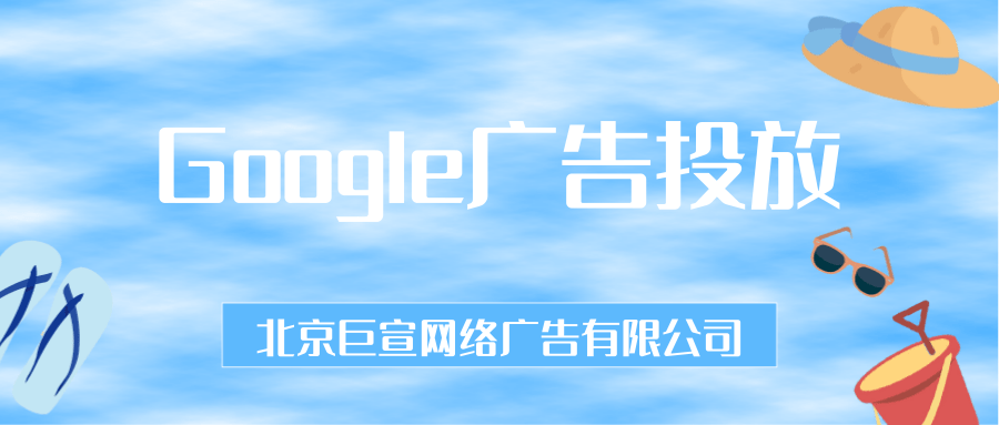 Google(谷歌)广告投放:管理有权访问您帐号的第三方应用和服务 Google(谷歌)广告投放:管理有权访问您帐号的第三方应用和服务