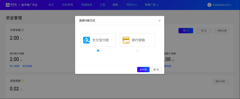 支付宝广告怎么充值?支付宝余额充值介绍! 支付宝广告怎么充值?支付宝余额充值介绍!