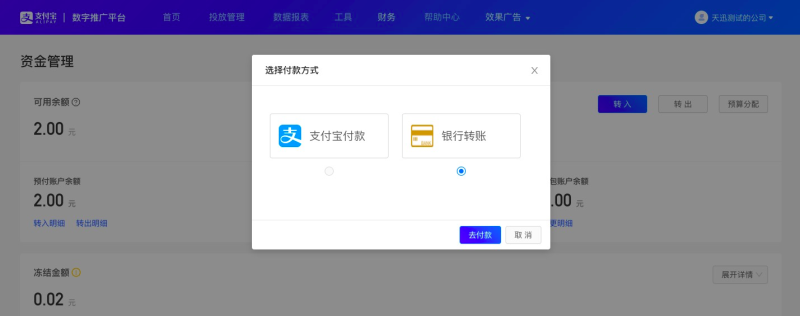 支付宝广告怎么充值?支付宝余额充值介绍! 支付宝广告怎么充值?支付宝余额充值介绍!
